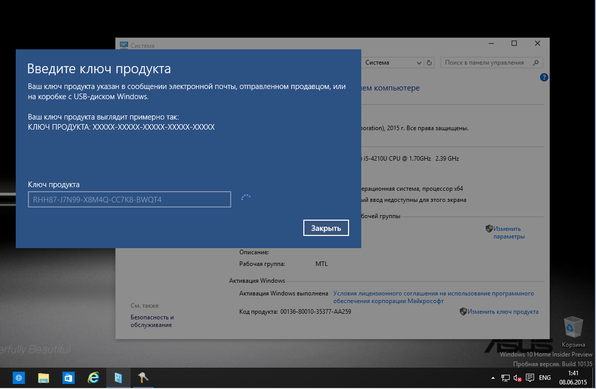 Активация виндовс 10 22h2 ключ. Ключ активации Windows. Ключ активации Windows 10. Активация Windows 10. Коды активации Windows 10.